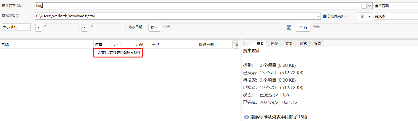 image-20240921003133417