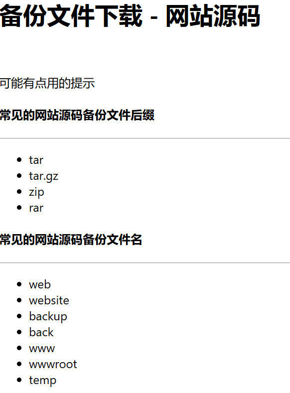 image-20240916154942458