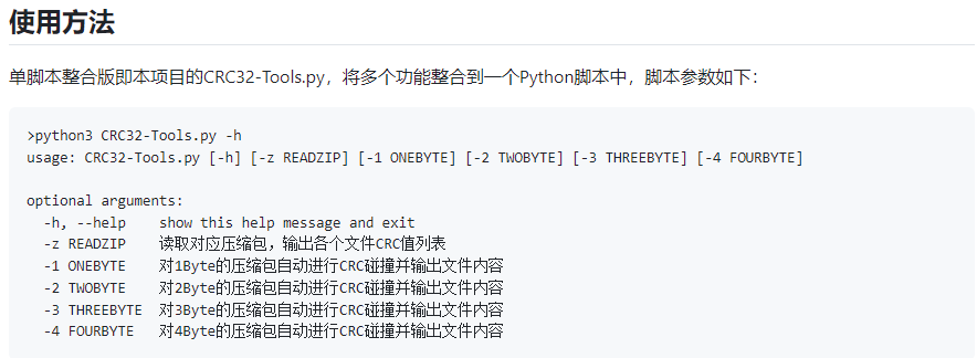 image-20240923154832889