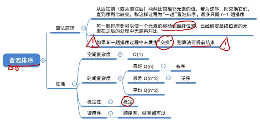 image-20241020175544566