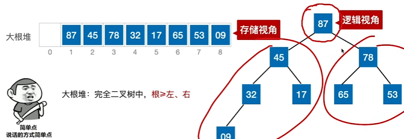 image-20241020180934164