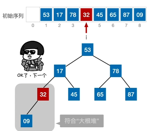 image-20241020181206890