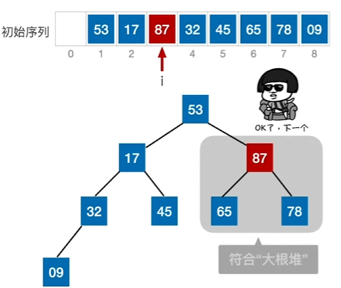 image-20241020181343406