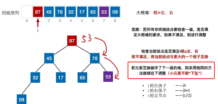 image-20241020181428820