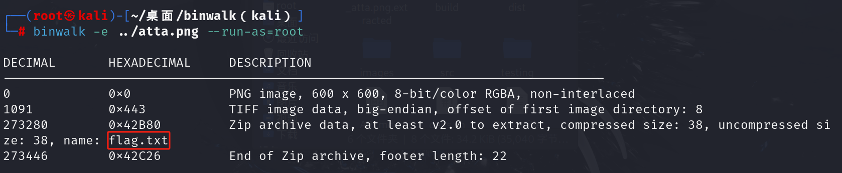 image-20240919002338362