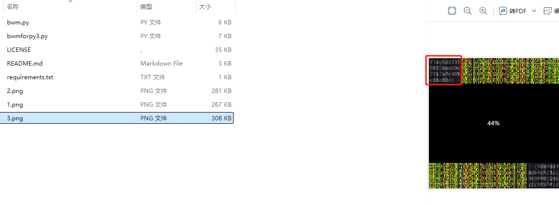 image-20240919185257272